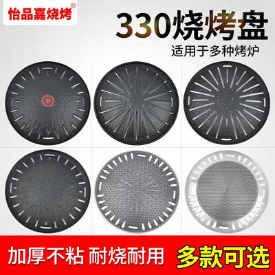 韩式不粘烤盘商用烤肉店烧烤盘餐厅煎肉盘篦子铝铁不锈钢330大号
