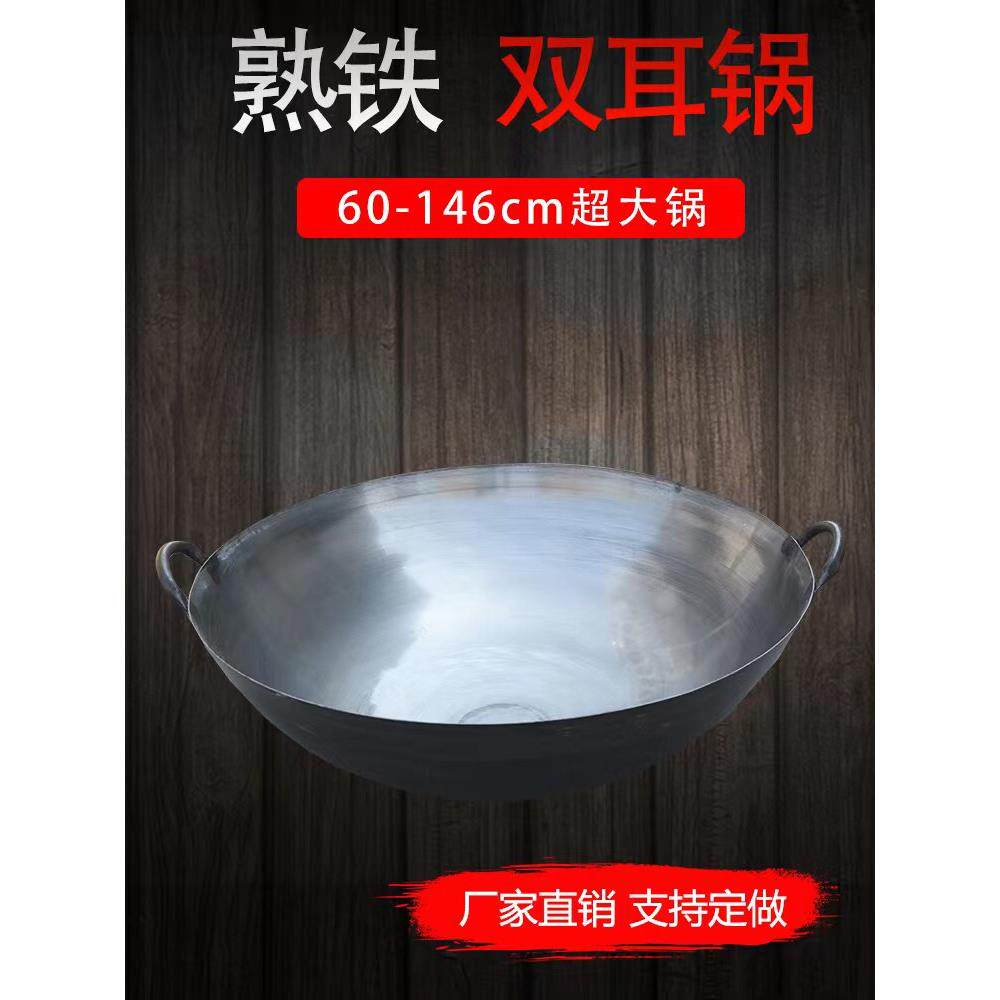 双耳中式无涂层大铁锅炒火锅料熟铁爆炒锅加厚商用燃气灶专用铁锅