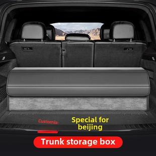 bj80 后备箱收纳箱适用于北京bj30 bj60 9专用车载储物盒 bj40