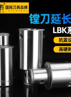 Lbk等径加长杆断头台加长杆Lbk1 Lbk2 Lbk3 Lbk4 Lbk5 Lbk6刀柄加