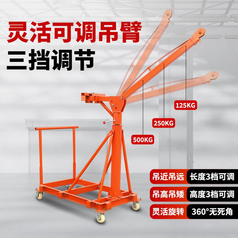 移动小吊机手摇电动家用220V提升机吊运机可伸缩吊料机推拉吊机