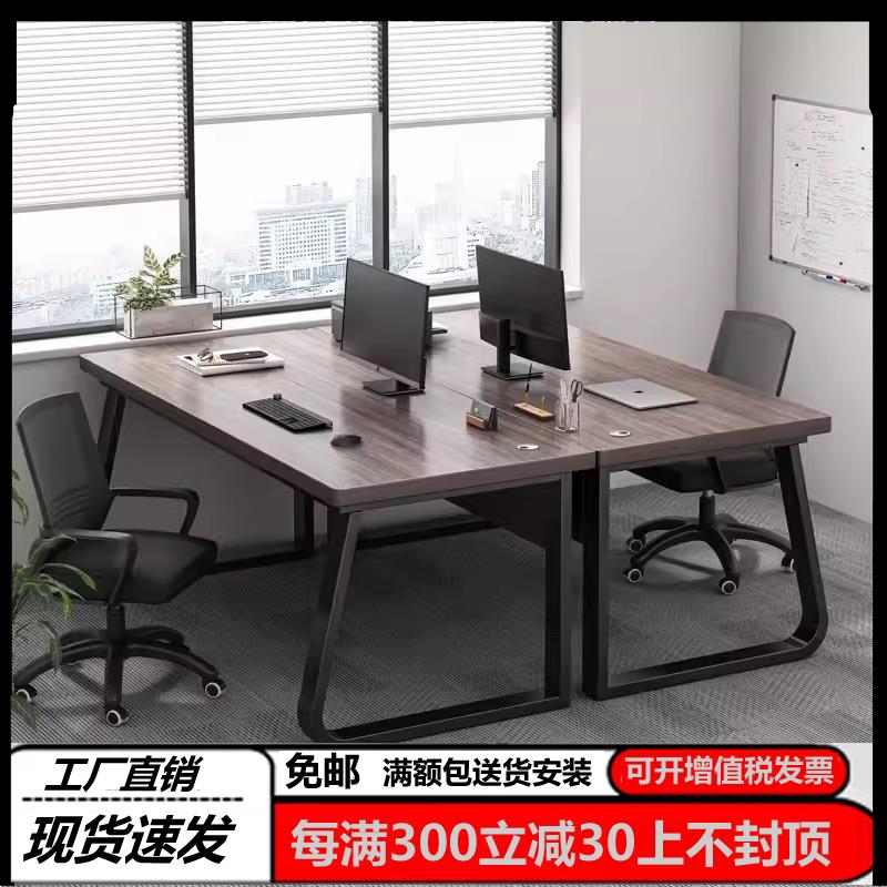 办公桌员工位办公室桌职员桌椅组合双人抽屉柜四人位简易电脑桌子