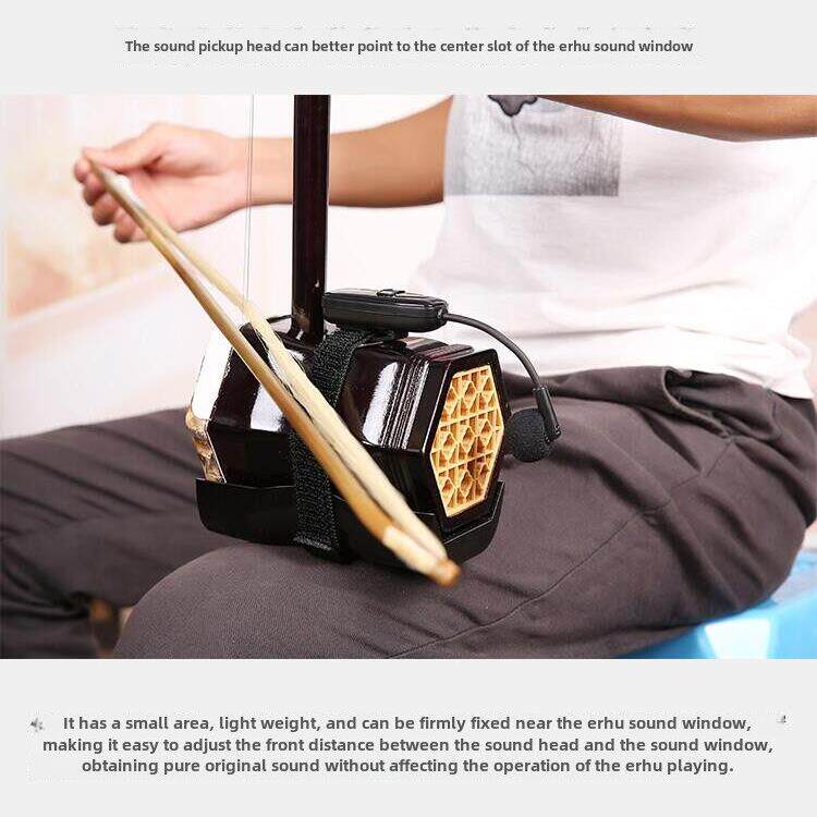 二胡拾音器舞台演奏专用夹子无线话筒蓝牙京胡小提琴葫芦丝乐器用