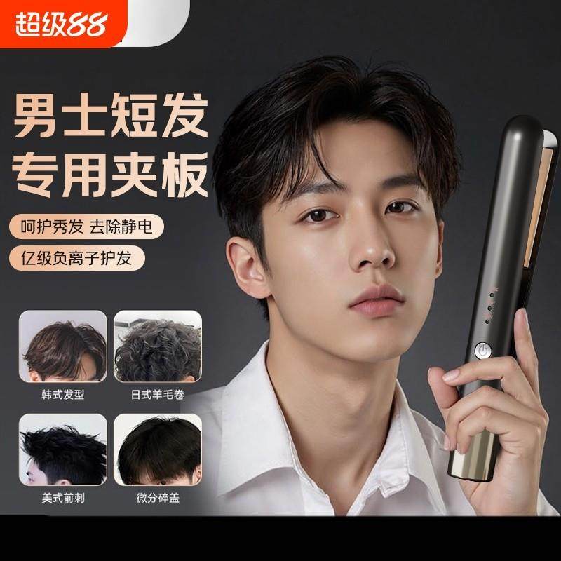 扬子男生夹板蓬松直板夹小型垫发根高颅顶男士卷发棒专用迷你宿舍,个人护理/保健/按摩器材,卷/直发器,淘宝优惠券,粉丝福利购,淘宝优惠卷