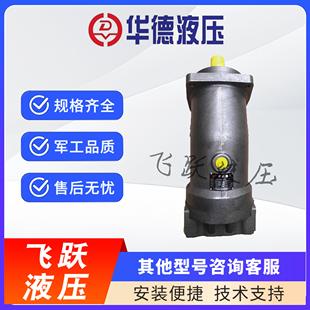 A2F23R3P3马达 A2F12R4P4 北京华德液压帮浦A2F10L4P1 A2F10R2P3