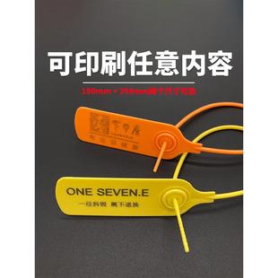 一次性塑料密封防调节袋扣防伪扣服装鞋袋防篡改扣密封防摔袋领带