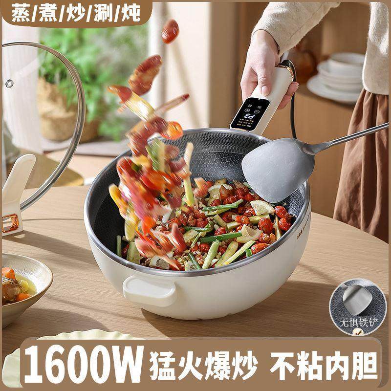 苏珀尔适用电炒锅家用多功能电炒菜炒锅一体式蒸煮煎不粘锅插电款