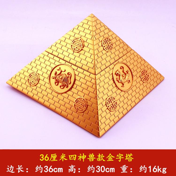 金字塔摆件 磁场发生器埃及吉祥高负离子深海矿石配寻龙尺工艺塔