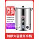 不锈钢保温桶电热开水桶奶茶桶开水桶加热桶20L30L40L50L60L70