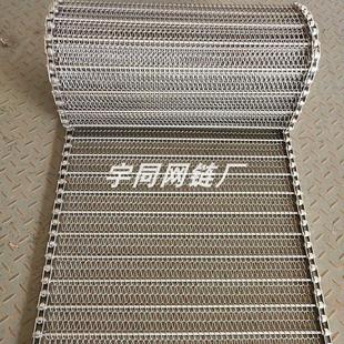 隧道炉螺旋网带金属网传送带耐高温流水线不锈钢网带乙型网带