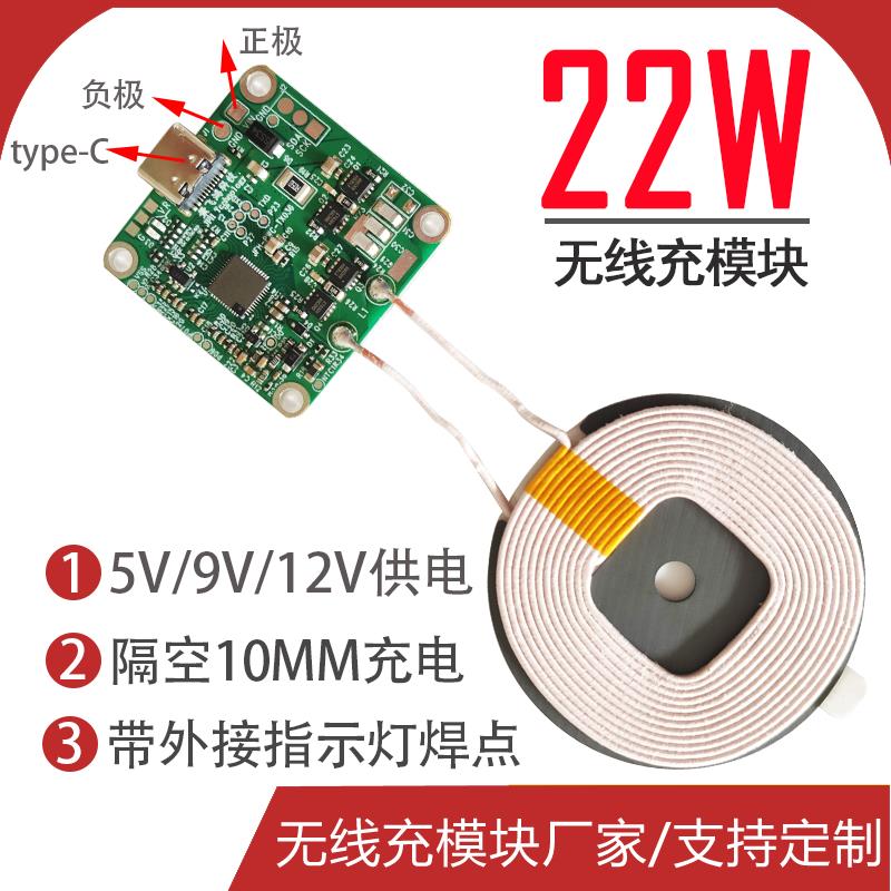 22W大功率手机无线充电器模块QI认证快充发射端车载智能家居改装