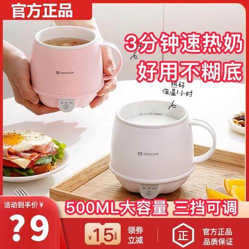 MOKKOM磨客热牛奶杯办公室神器养生煮花茶小型家用烧水奶杯早餐杯