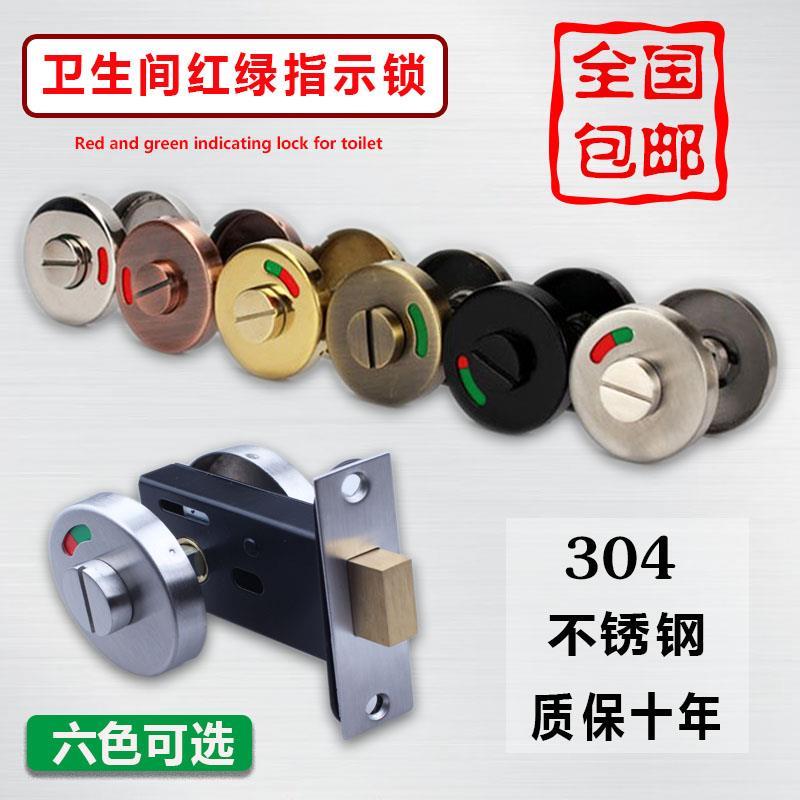 卫生间红绿指示锁隔断锁卫浴锁洗手间锁公共厕所门锁列车指示门锁
