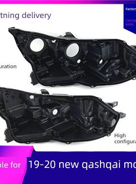 适用于19和20新卡什卡前灯后壳体，新卡什卡低配置，高配置，前灯