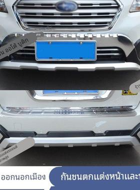 适用于斯巴鲁傲虎保险杠15-19款傲虎前后杠改装专用护杠10款傲虎