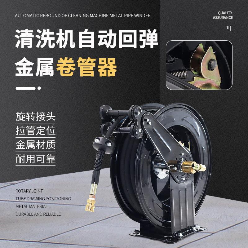家用商用高压清洗钢丝洗车机出水管卷管器高压自动伸缩水鼓收纳层