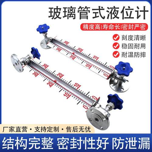 耐温防摔玻璃管式刻度板液位计水箱水池法兰连接消防储罐水位计