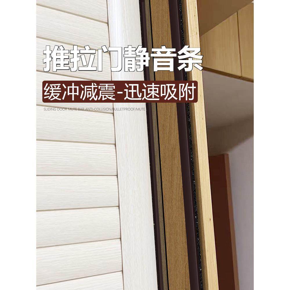 推拉门静音条衣柜门自粘防撞防尘移门缝隙填补磁吸密封条防风胶条,基础建材,密封条,淘宝优惠券,粉丝福利购,淘宝优惠卷