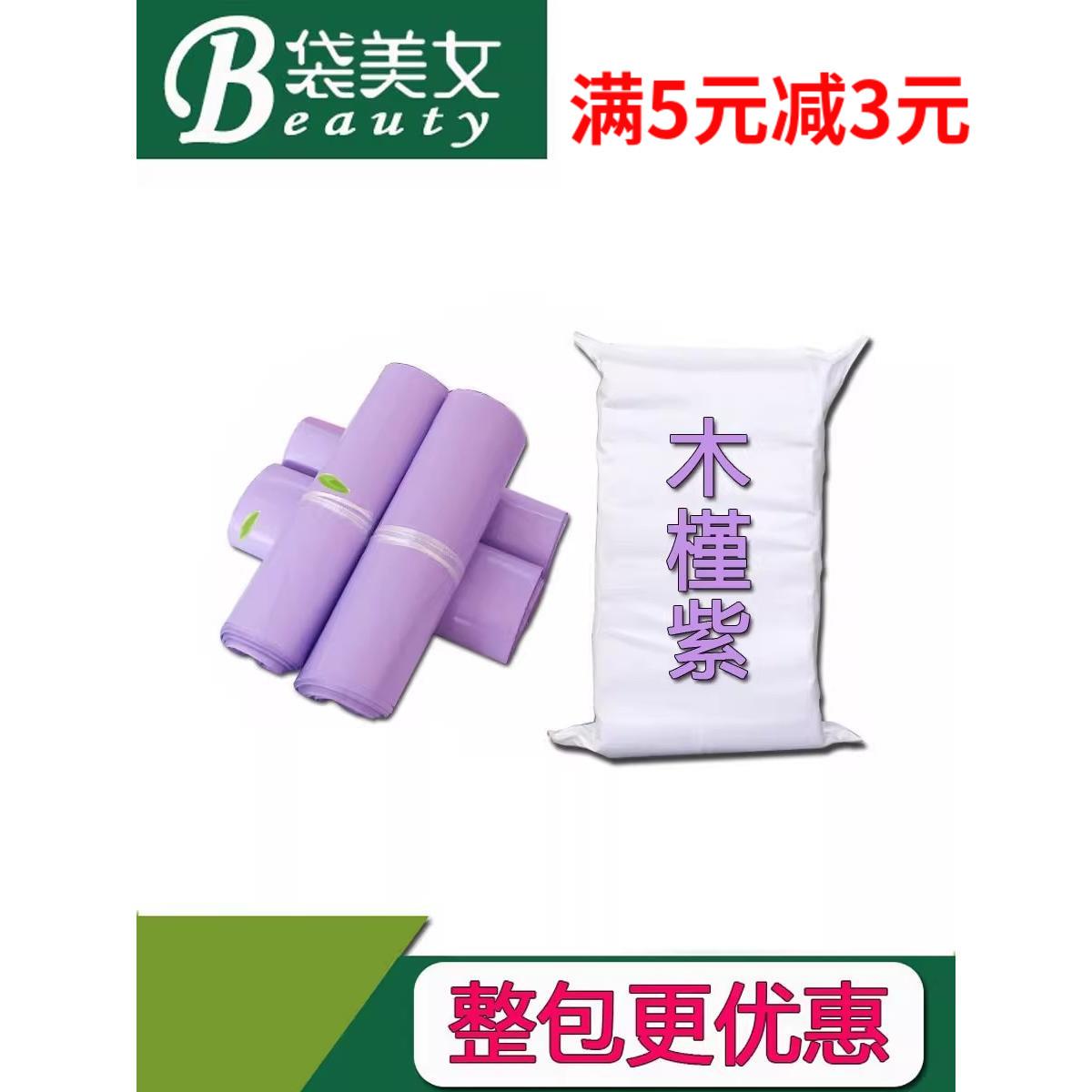 紫色新料快递袋电商物流打包袋防水袋包裹袋自粘袋塑胶袋包邮