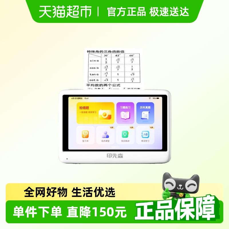 印先森P3W错题打印机无需手机小学初高中生免抄神器迷你小型喵喵