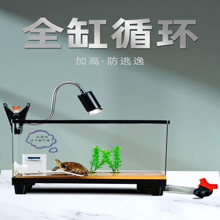 乌龟缸家用客厅小型龟缸小别墅饲养箱带晒台养乌龟专用缸生态鱼缸
