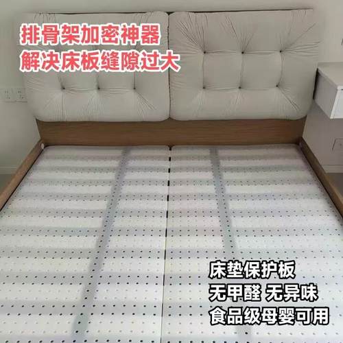 洞洞板pp床板软床加硬静音护腰排骨架加密神器床垫片改硬定制加工