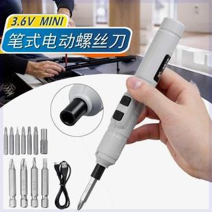 电动起子微型迷你螺丝批螺丝刀工具套装 家用电动螺丝刀小型充电式