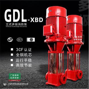 立式多级消防喷淋泵消火栓泵高扬程大流量不锈钢叶轮CCCF证书GDL