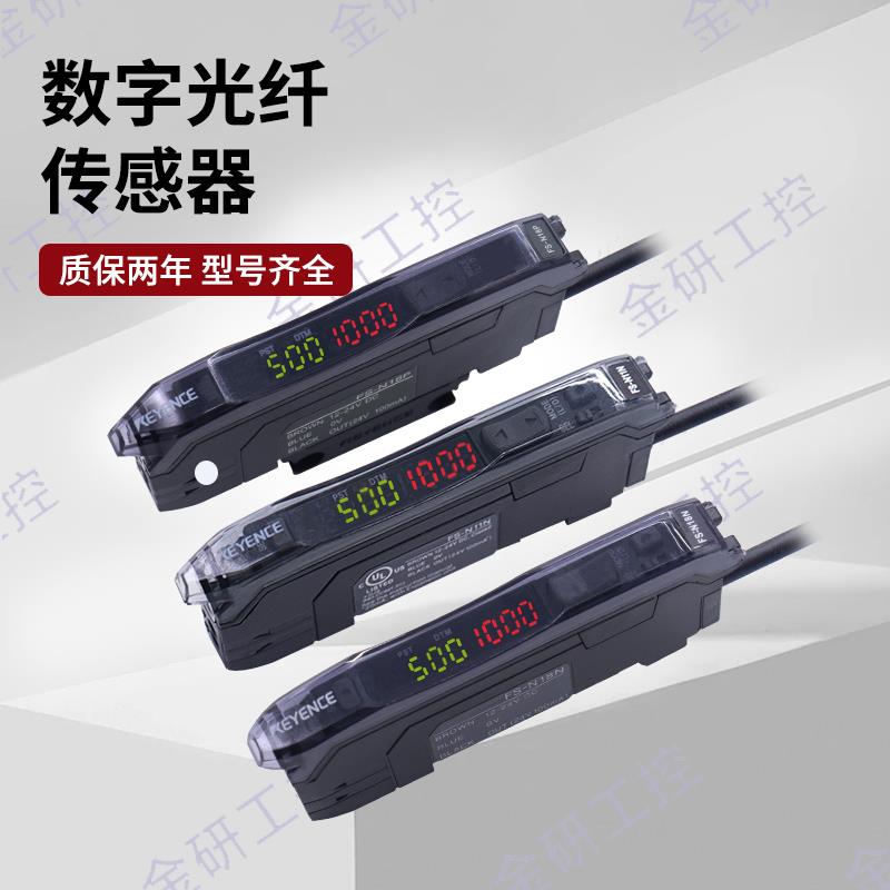 KEYENCE基恩士全新FS-N18N/N11N/N12N（P）光纤放大器光纤传感器