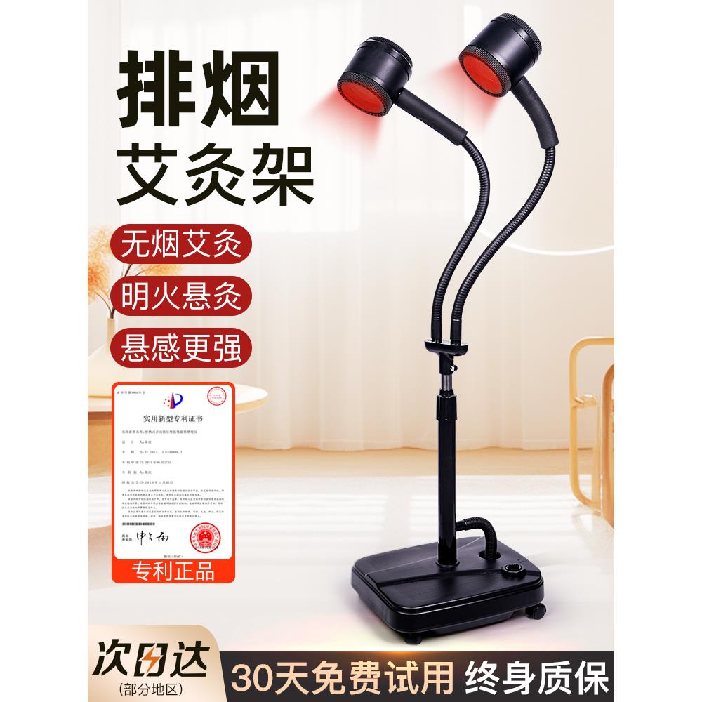 艾灸架排烟机神器家用悬挂艾灸工具支架立式落地仪一体机无烟新机