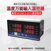 海格四路温控仪表mk805四回路显示表温度巡检仪485通讯4 20ma输入