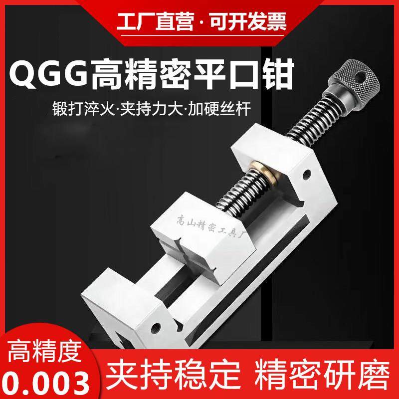 精密平口钳QGG手动磨床批士铣床夹具夹钳234568寸直角老虎钳小台