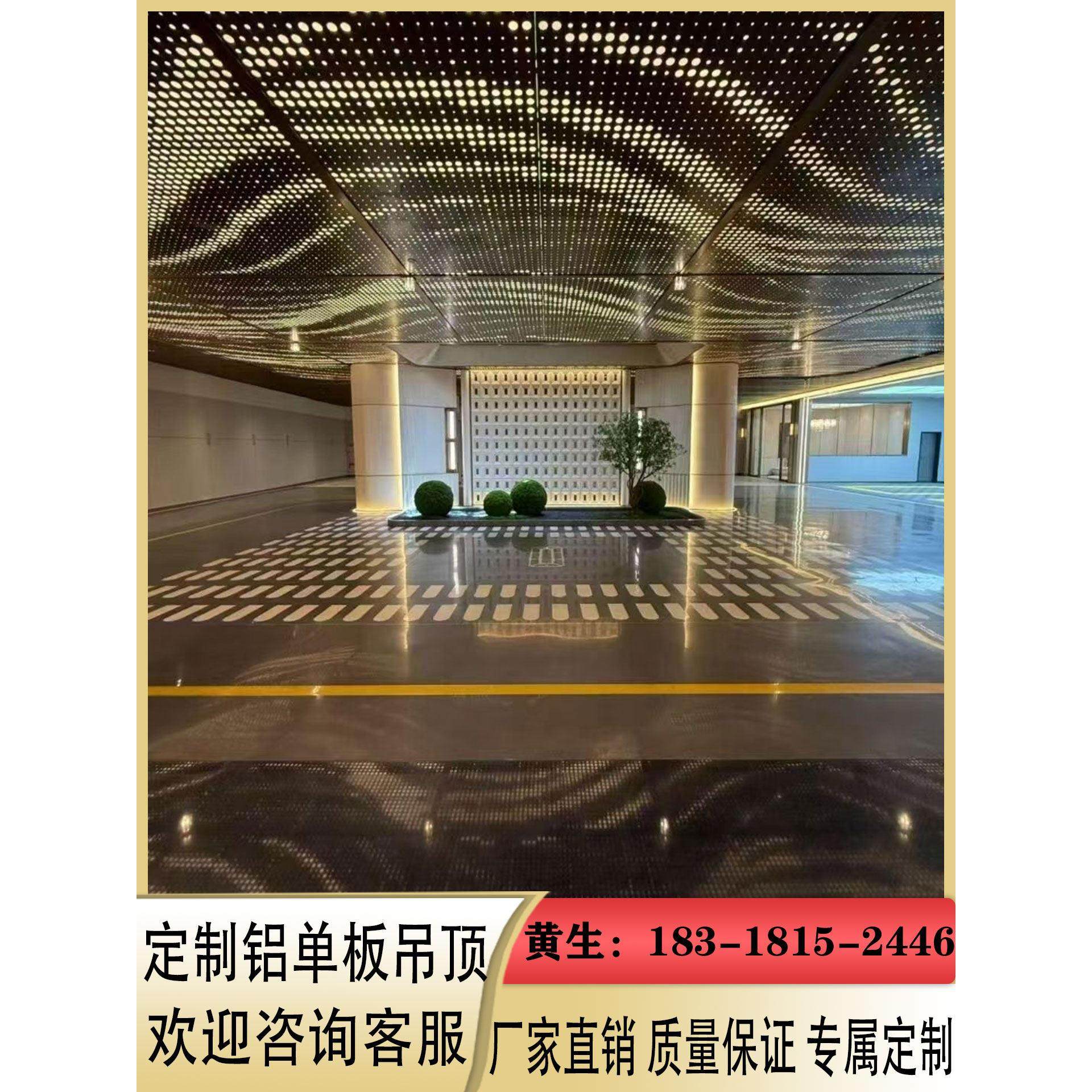 铝单板吊顶冲孔雕花图案装饰地下车库室内铝板天花吊顶铝单板定制,金属材料及制品,铝板/铝扣板/铝吊顶/铝方通,淘宝优惠券,粉丝福利购,淘宝优惠卷