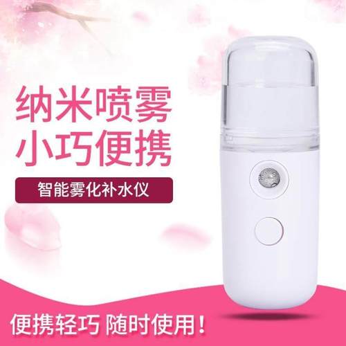 日本精工自动喷雾补水器便携迷你美容脸部电动喷瓶纳米雾化加湿器