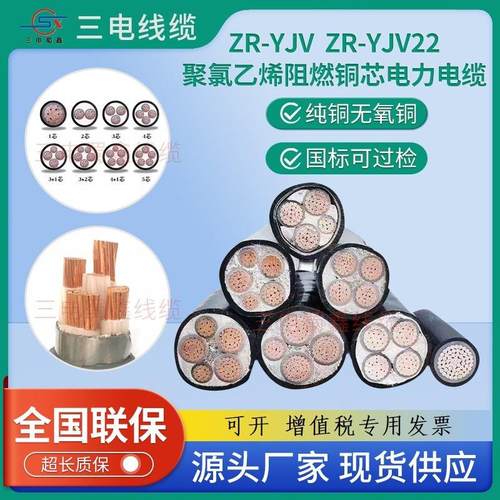 三电国标纯铜芯2345芯4 6 10 16 2535平方电缆线三相室内户外电线