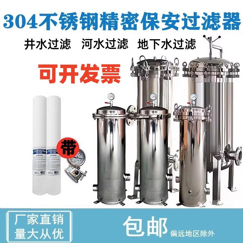 304不锈钢精密保安过滤器卡箍法兰/袋式PP棉前置预处理工业过滤罐