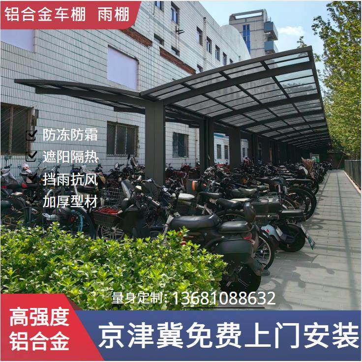 车棚定做铝合金停车棚自行车棚汽车遮阳棚耐力板车库坡道口防雨棚,户外/登山/野营/旅行用品,遮阳篷/雨篷/车篷/广告篷,淘宝优惠券,粉丝福利购,淘宝优惠卷
