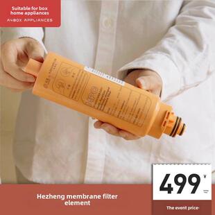 适盒荷正电膜饮水机原装滤芯