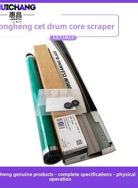 中恒Cet美能达205I 215I 7121I鼓芯光敏鼓科美245I 225I墨盒刮板