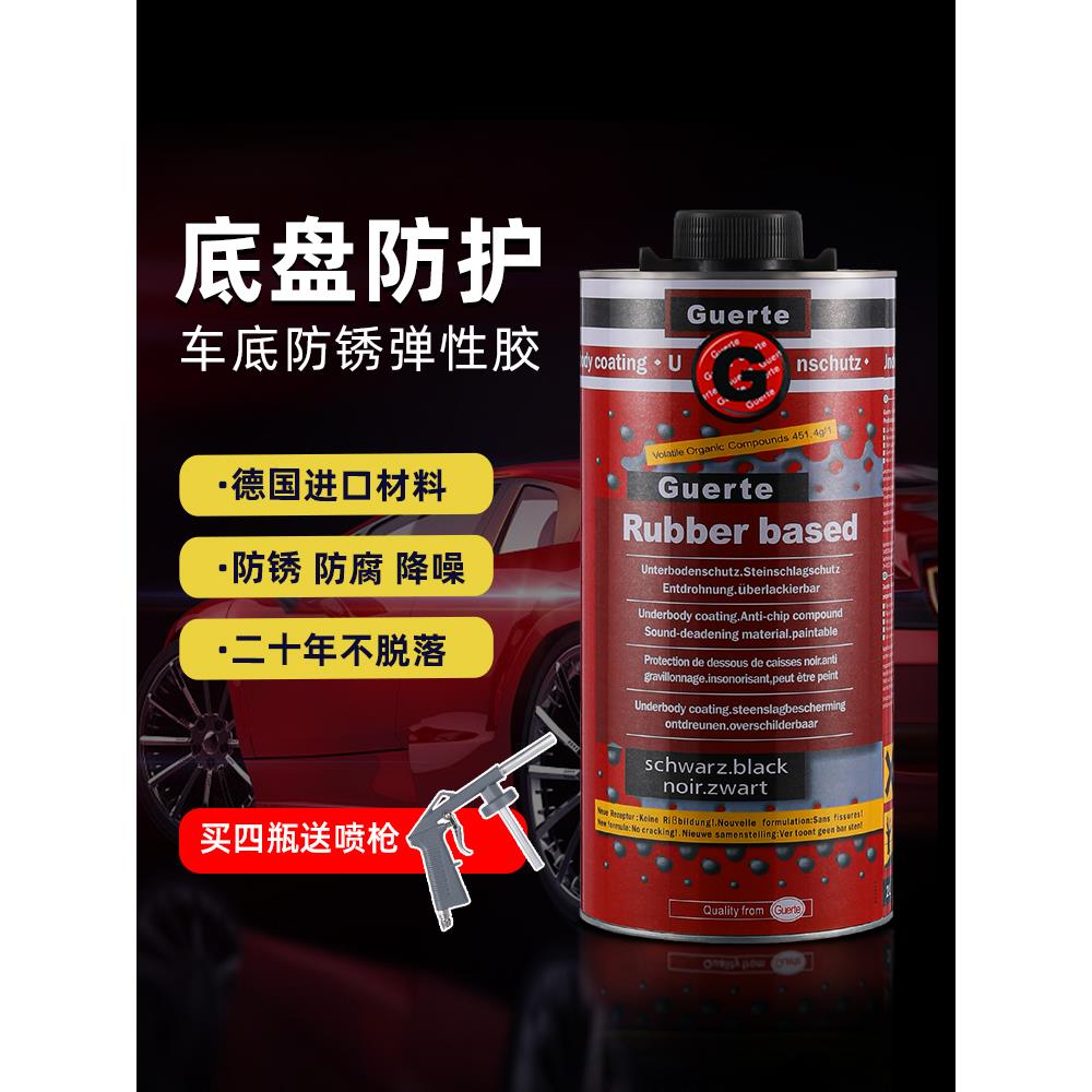 德国货物进口汽车底盘防锈漆地板隔音胶自喷漆颗粒胶树脂型