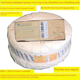 正品江苏天诚RVV电源线护套RVVP屏蔽线2 3 4 6芯0.5/1.0/1.5/2..5