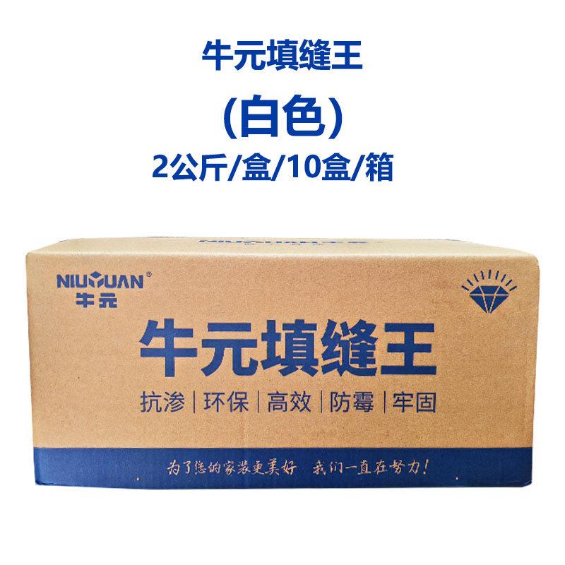 牛元勾缝剂防水防霉家用卫生间瓷砖地砖美缝剂环保填缝剂白色灰色