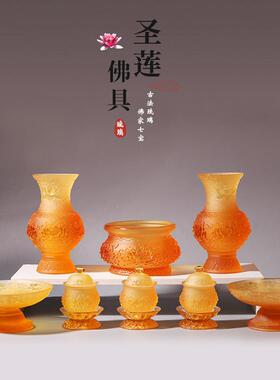 琉璃圣莲佛具套装花瓶供盘香炉净水杯供杯家用佛堂供奉供具摆件