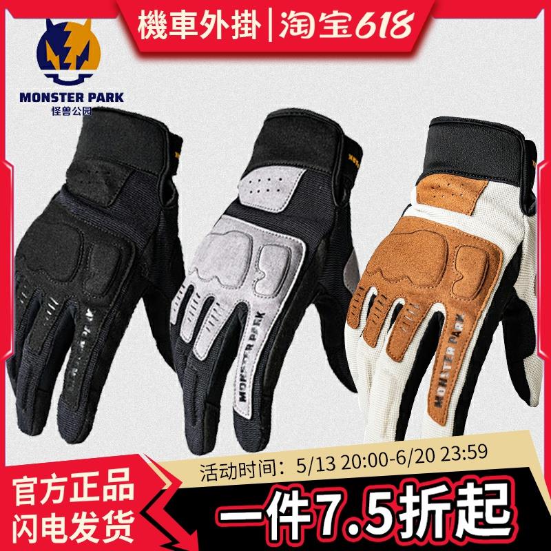 外星蜗牛/怪兽公园摩托车手套AT10触屏防摔006夏季男女骑行SSG005