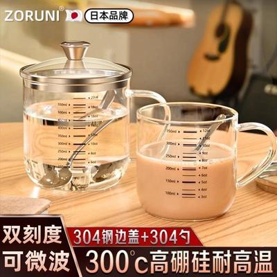 日本食品级刻度牛奶杯高硼硅玻璃耐高温冲奶粉早餐燕麦水杯子带盖