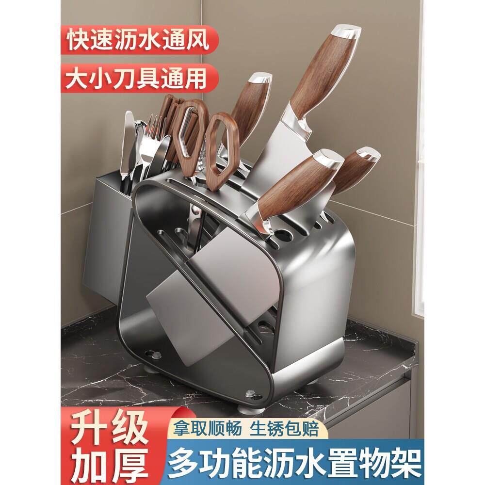 十八子作厨房刀架置物架台面多功能刀座2025新款放菜刀架子筷子刀