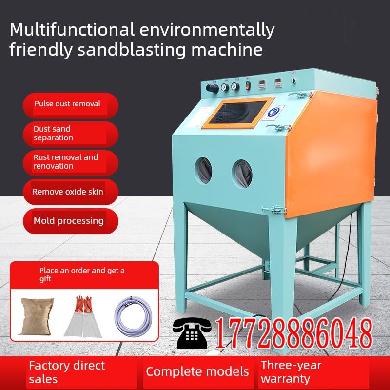 小型喷砂箱高压9060模具翻新除锈打砂机手动喷砂机1010喷沙机设备