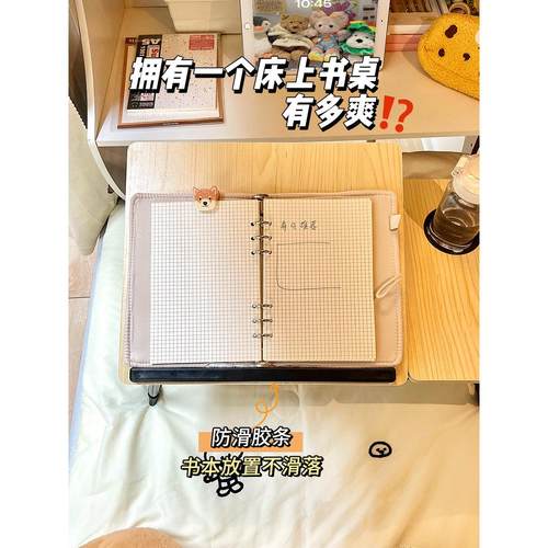 宿舍床上书桌学习桌学生床用小桌子平板笔记本电脑可升降折叠桌子