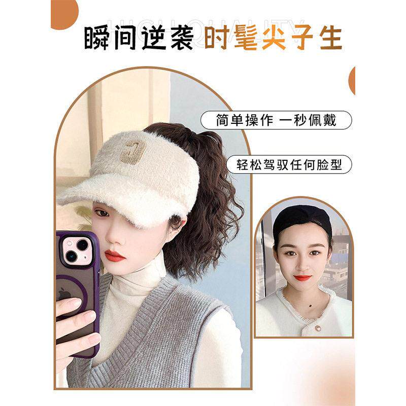 帽子假发马尾一体女水貂绒空顶鸭舌帽高马尾玉米须时尚直发马尾