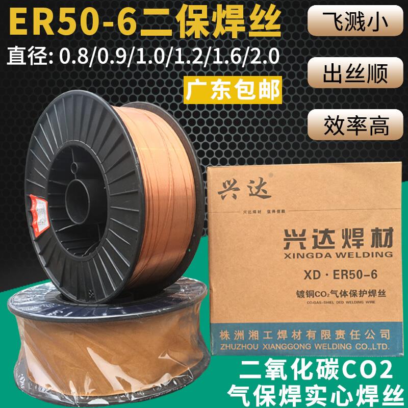 二保焊丝0.8/0.9/1.0/1.21.6实芯碳钢二氧化碳气保焊丝ER50-6